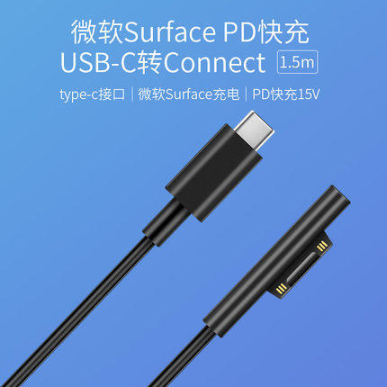 【PD快充】Surface 充電線 Type-C轉微軟 Pro6 筆電 Pro3/4/5/7 數據線 go2 磁吸USB