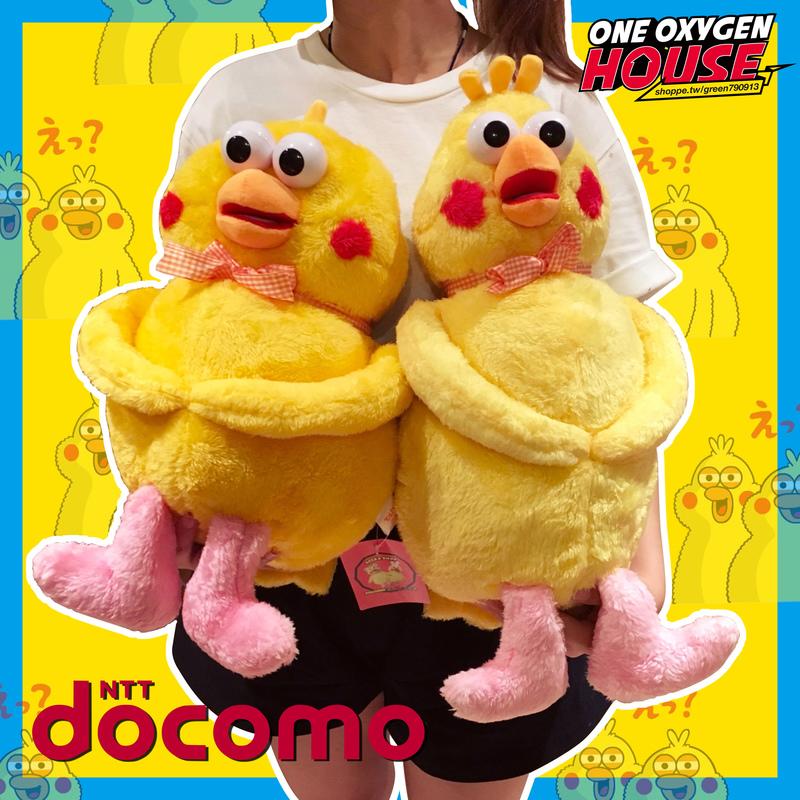 日本 Docomo 鸚鵡兄弟 玩偶 娃娃 嚇到吃手手 脆皮雞 公仔 絨毛玩偶