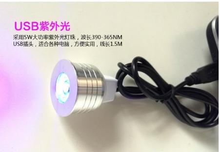 (3011)DIY樂樂 USB紫外線固化燈 3W UV膠無影膠 水晶膠固化燈 150CM線長