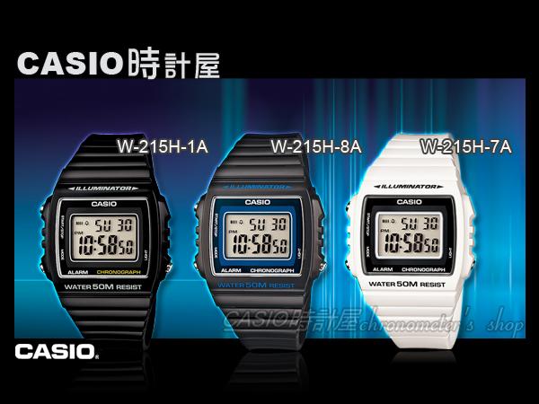 CASIO 時計屋 卡西歐手錶 W-215H-1A/8A /7A 男錶 電子錶 橡膠錶帶 LED