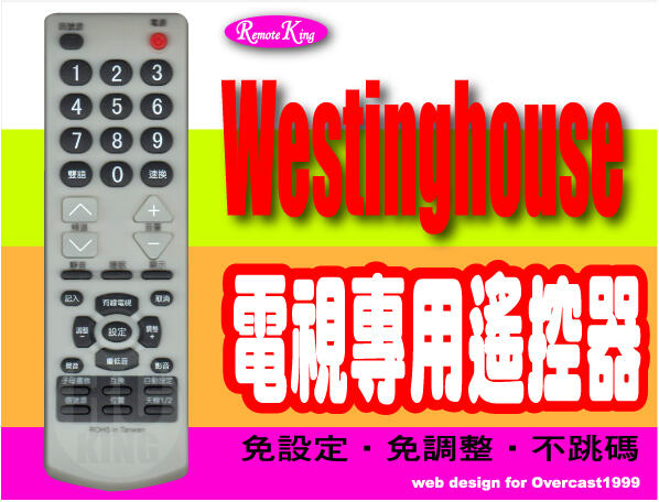 【遙控王】Westinghouse 西屋電視專用型遙控器_WT-217KF、WT-2198KF、WT-290DFK