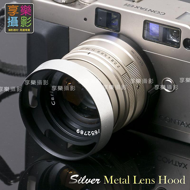 [享樂攝影]銀色 導流口金屬遮光罩 內縮版 46mm Leica RF