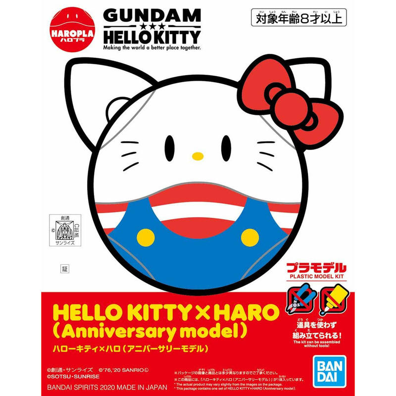 ◆弘德模型◆ HAROPLA Hello Kitty x Haro 凱蒂貓哈囉