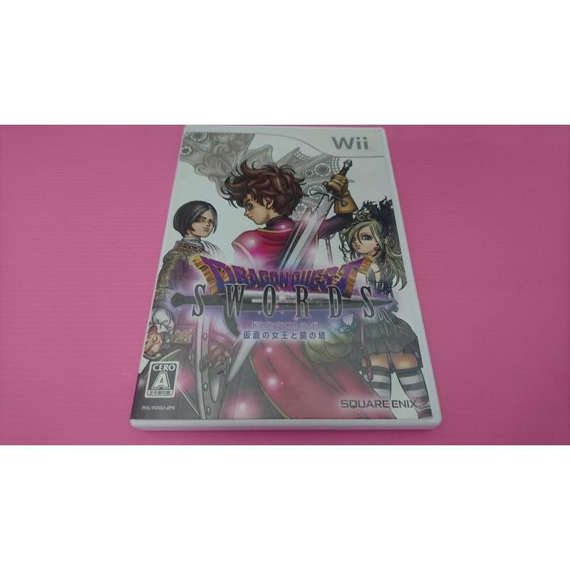 ト 出清價! 網路最便宜 任天堂 Wii 2手原廠遊戲片 勇者鬥惡龍 劍神 假面女王 與 鏡之塔  賣90而已