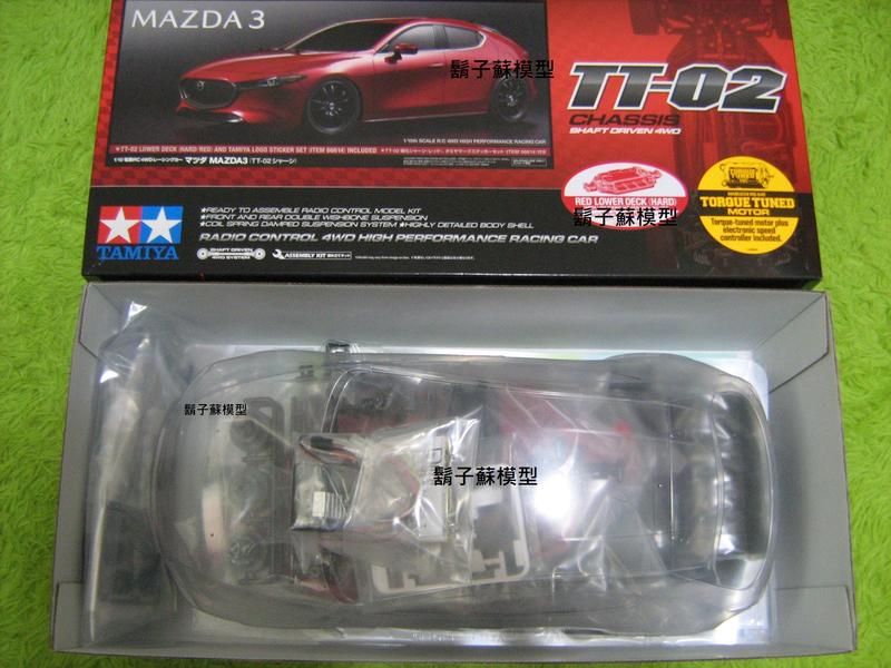 田宮TAMIYA 1/10遙控車ALL-NEW MAZDA TT02 58671 露天市集| 全台