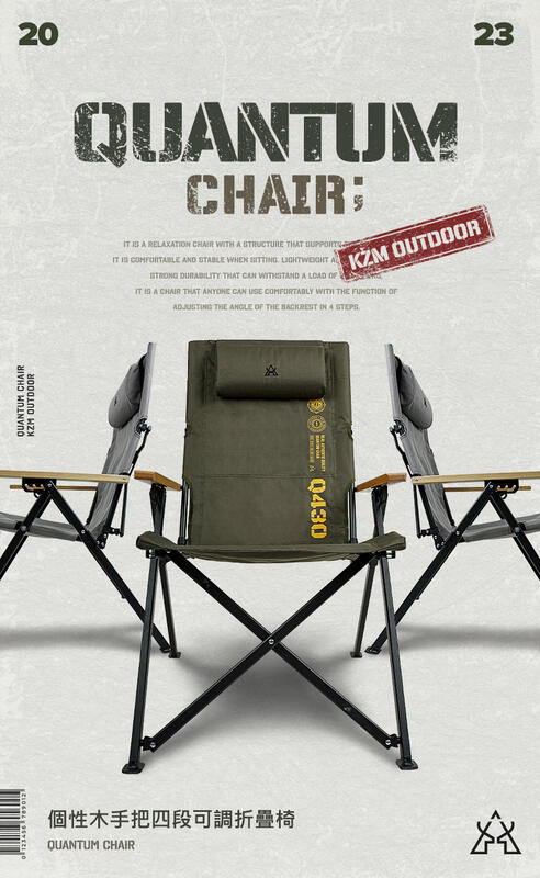 【JIALORNG 嘉隆】KAZMI KZM 個性木手把四段可調折疊椅 露營椅 躺椅