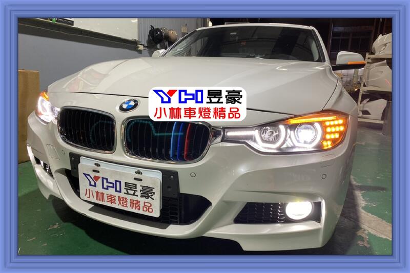 【小林車燈精品】BMW F30 F31 類新款造型 U型光圈魚眼黑框大燈 方向燈LED 內附實車照 特價中