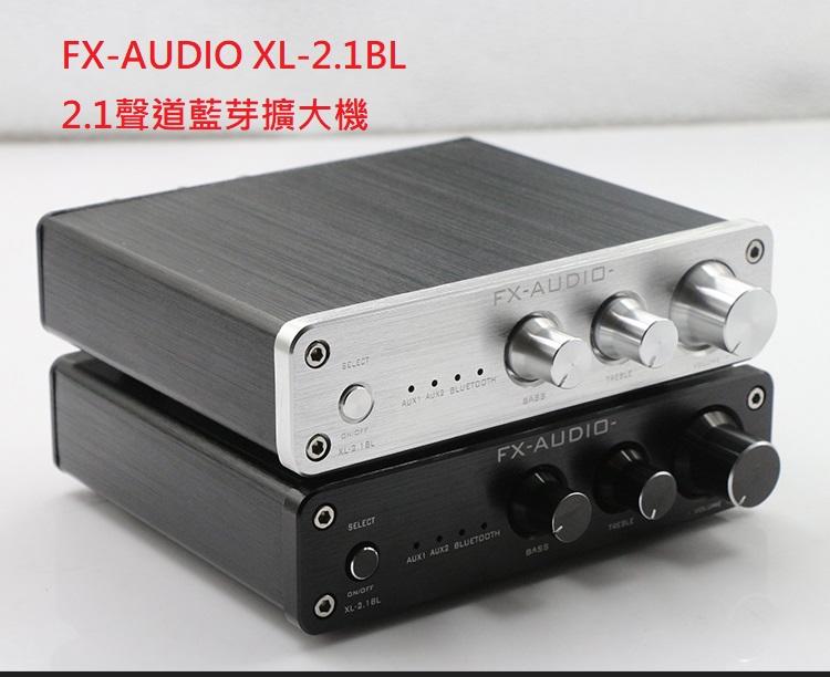 安達網 ~ FX-AUDIO XL-2.1BL 2.1聲道藍芽擴大機 超重低音擴大機 藍芽4.0