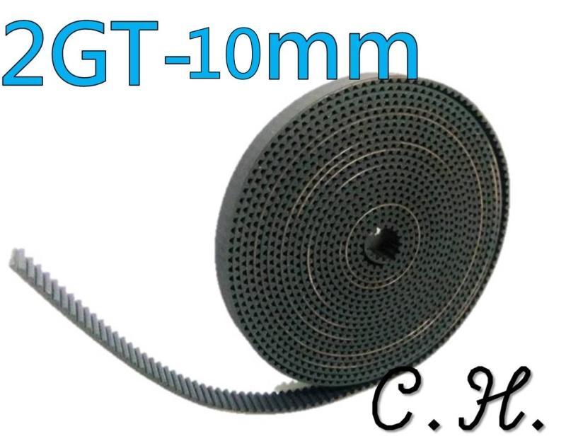 「C.H」10mm 2GT 同步帶 10公分 皮帶 2GT GT2 時規皮帶 高品質 動力 3D印表機