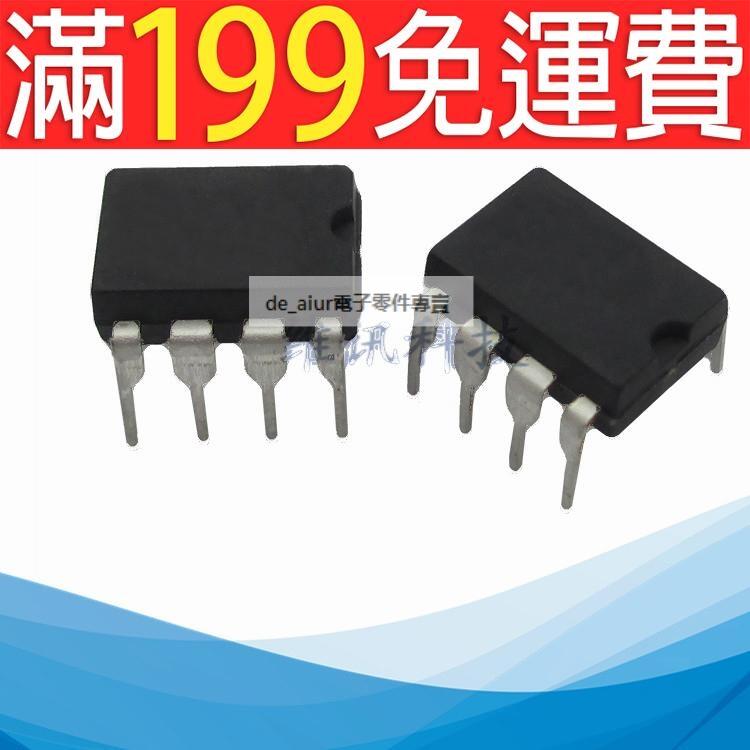 全新國產 UC3843AN UC3843 KA3843 直插DIP8 KA3843AN 177-03319 | 露天市集 | 全台最大的網路購物市集