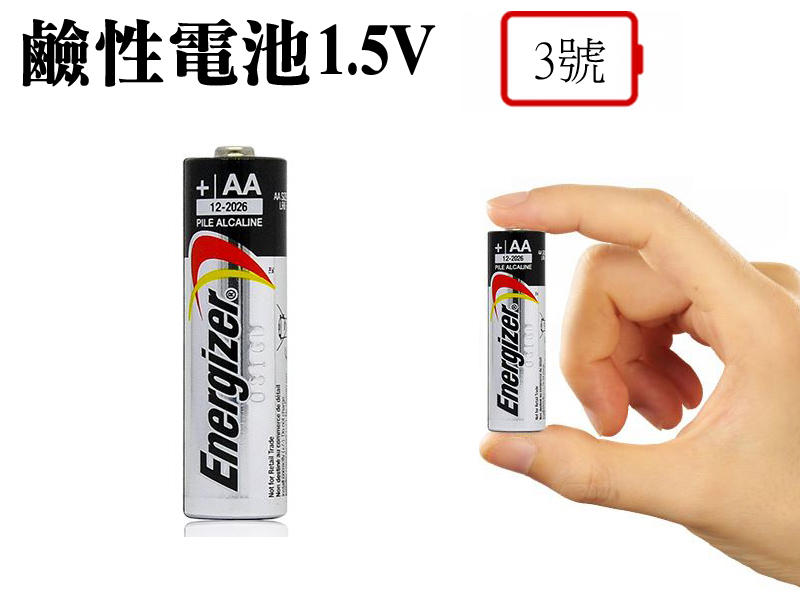 LZ004-AA/LZ004-AAA 電池 鹼性電池 電子鎖 AA 3號/4號 電池  1.5V 高量能電池  時鐘