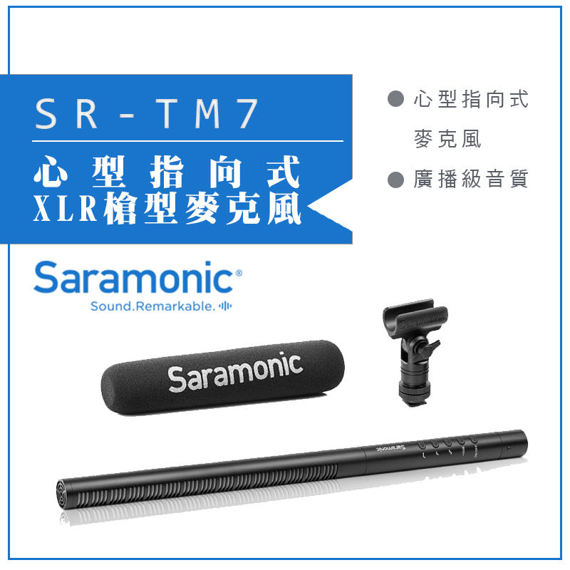 虹華數位 ㊣ Saramonic 楓笛 公司貨 心型指向式XLR槍型麥克風 SR-TM7 直播 錄影 指向性 採訪 收音