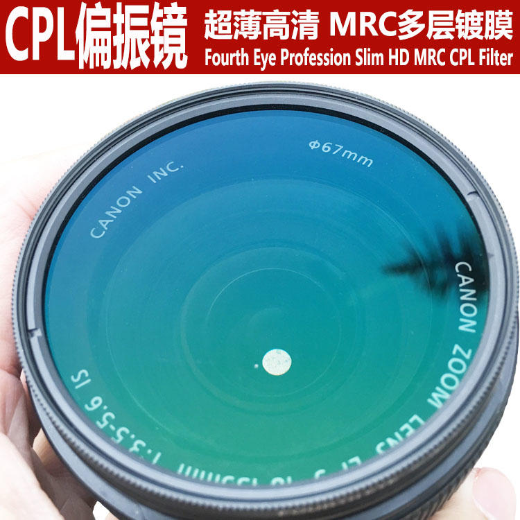[S&R] Fourth Eye 超薄高清 CPL偏振濾光鏡 偏光鏡 67mm