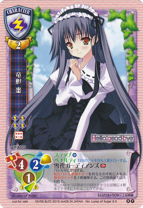 lycee ver lump of sugar 2.0 カードゲーム ボックス ver.Lump of Sugar 2.0 - 【カードショップ アヴァロン】