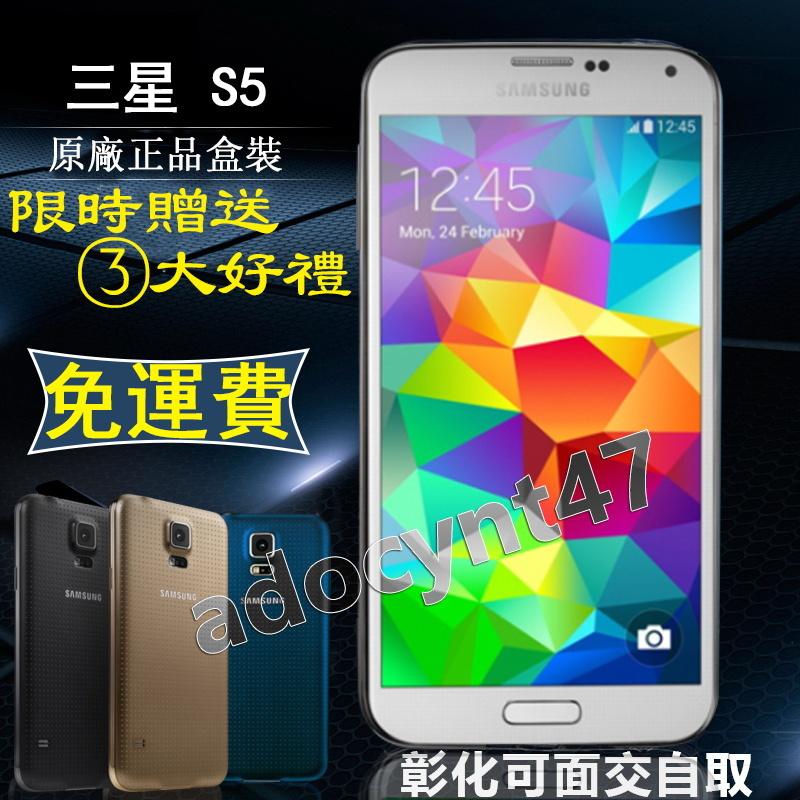 原廠盒裝 Samsung Galaxy S5 16G (送鋼化膜+保護殼) 4G上網 5.1吋 四核1600畫素