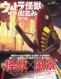 博客來-怪獸8號(12) 特裝版