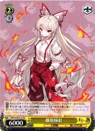 牌塔』WS 東方THP/S130-T15 TD 十六夜咲夜東方Project 卡片收藏卡