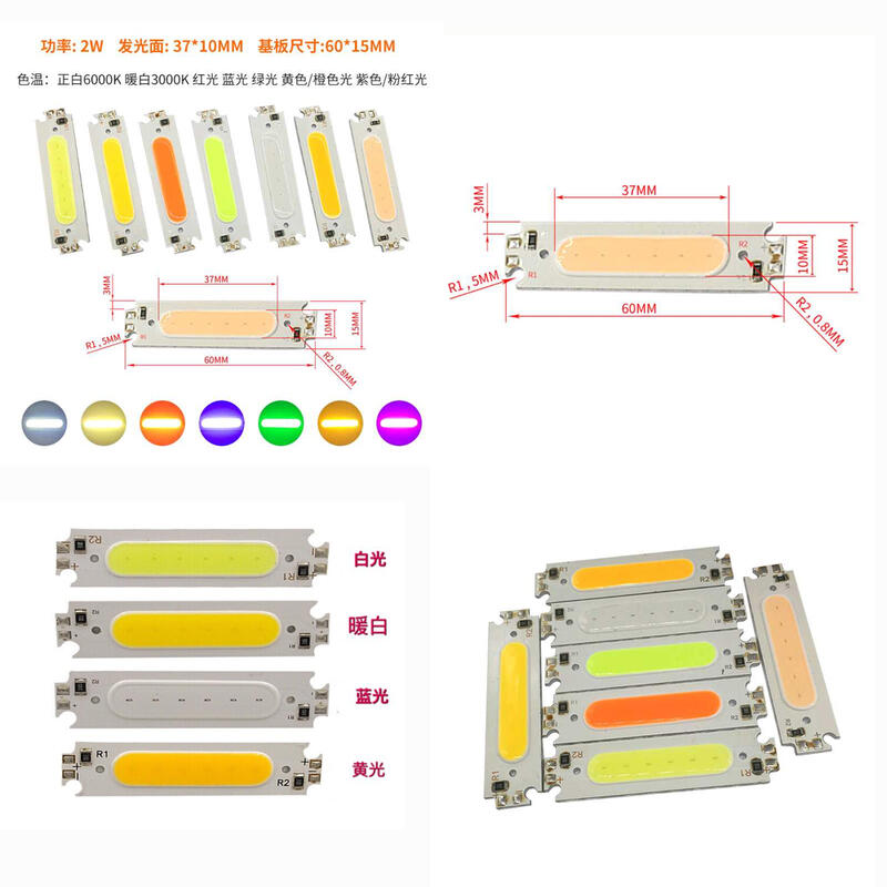 5Cgo【權宇】LED燈板COB長條燈板12V紅光燈板光源60x15mm 2W模組塊燈珠 LED藍綠光 含稅 | 露天市集 | 全台最大的網路購物市集