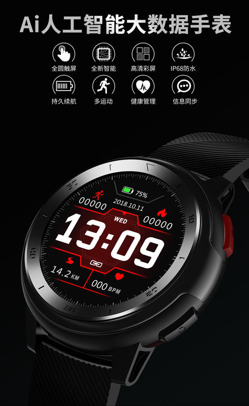 PPG+HRV中英文介面多樣錶盤 心電圖 血壓機 能心率 睡眠監測智能手環 智慧手環 智能手錶 智慧手錶 IP68防水