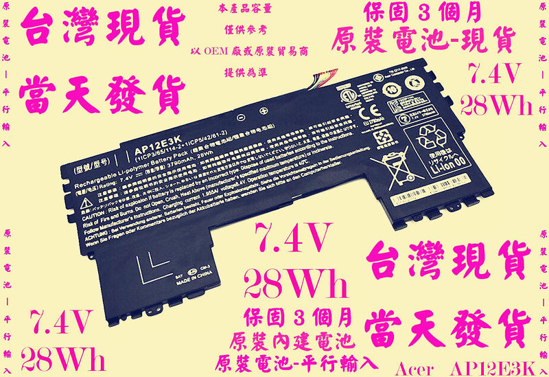 原裝電池-現貨Acer Aspire S7 191 S7-191 Ultrabook 11 inch AP12E3K台灣→當天發貨 