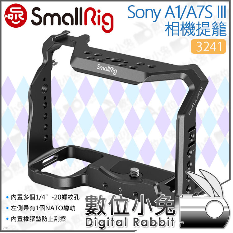 數位小兔【SmallRig 3241 Sony A1/A7S III 相機提籠】承架 NATO導軌 兔籠 穩定架 冷靴孔