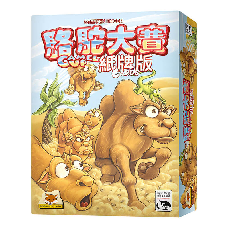 駱駝大賽紙牌版 CAMEL UP CARDS 繁體中文版 滿千免運 高雄龐奇桌遊 正版桌上遊戲