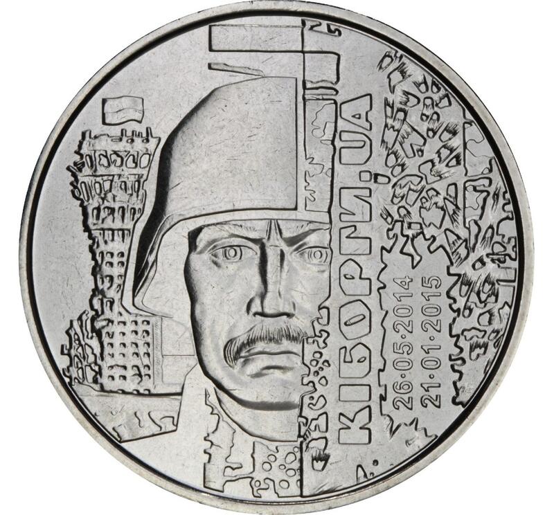 【幣】烏克蘭 2018年發行 “頓內次克機場保衛戰”10格里夫納紀念幣