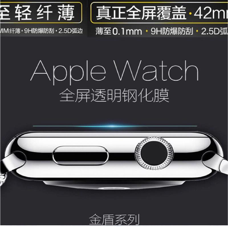 出清 買一送一 蘋果Apple watch手錶鋼化膜iWatch全屏玻璃貼膜超薄保護膜42/38mm