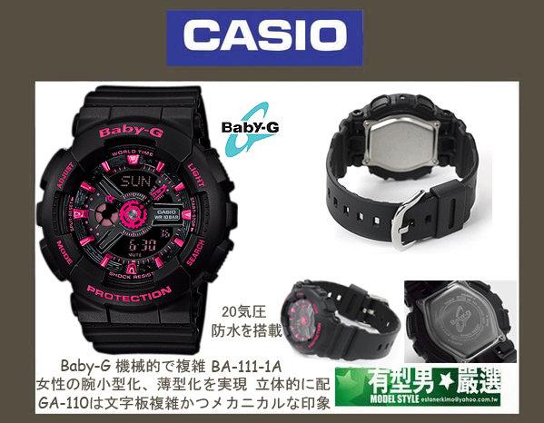 有型男~CASIO BABY-G Mini G-Shock BA-111-1A 粉紅黑霸魂潮GA-110 迷彩