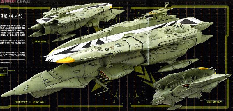 鋼普拉】BANDAI 宇宙戰艦大和號2199 1/1000 NAZCA CLASS KISKA 納斯卡