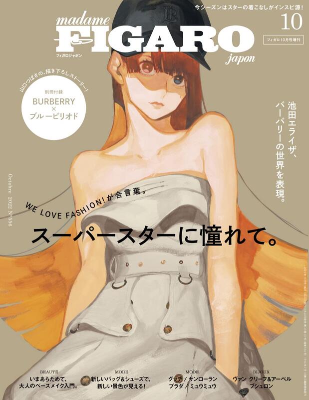 新品代購)1782822100 madame FIGARO japon 2022年10月號增刊附:別冊