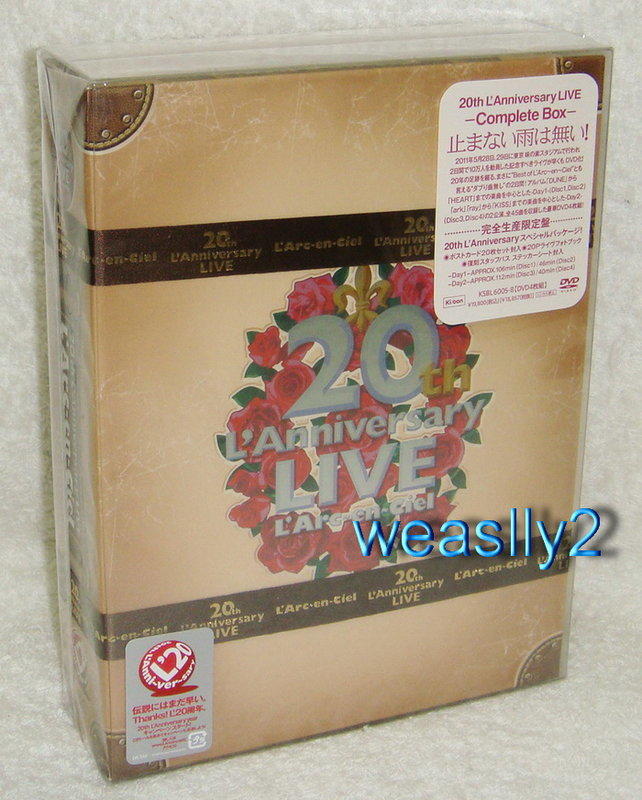 彩虹樂團L'Arc~en~Ciel 20周年演唱會20th L'Anniversary LIVE 日版4