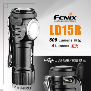 【點子網】FENIX LD15R 500流明 贈原廠充電鋰電池 USB充電磁吸直角便攜型手電筒 16340*1