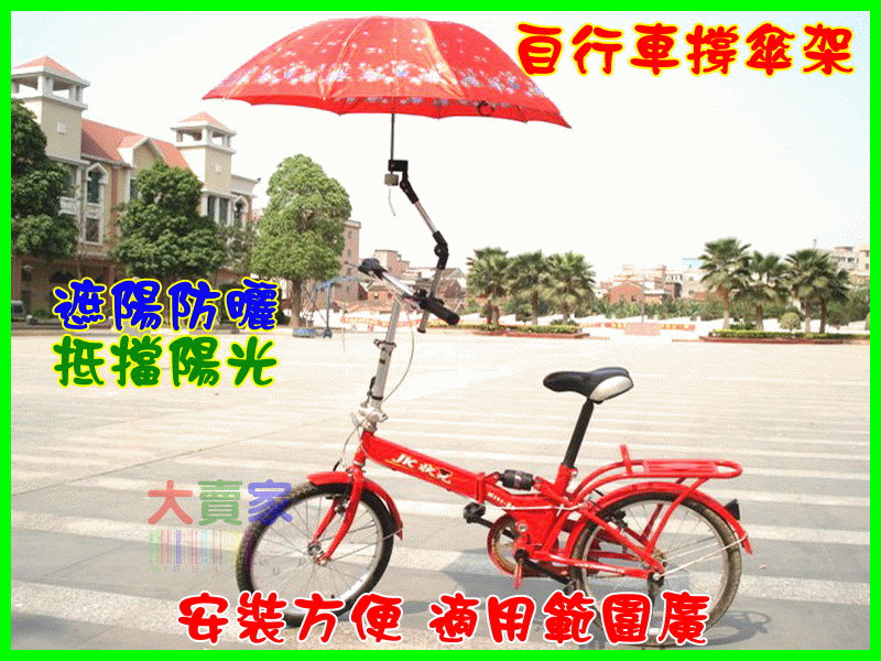 【冠軍之家】CB-T010 加厚升級款 通用型自行車撐傘架 電動車不鏽鋼遮陽傘架 雨傘支撐架 雨傘架連接器 遮陽防曬