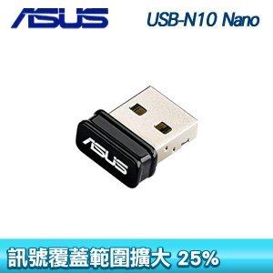 @無線網卡@ ASUS 華碩 USB-N10 Nano 無線網路卡 無線網卡 迷你接收器