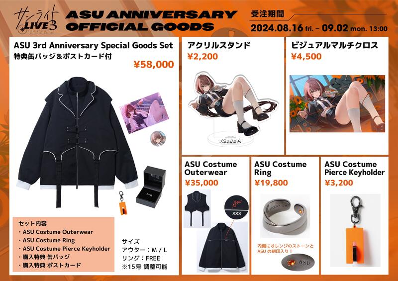 明透 3rd Anniversary Special Set Lサイズ 明透 3rd Anniversary Special Set Lサイズ