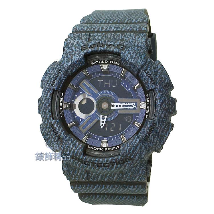 現貨卡西歐CASIO Baby-G BA-110DC-2A1不敗丹寧 手錶 深藍 全新原廠正品 女錶【錶飾精品】
