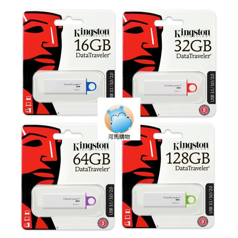金士頓 隨身碟 128G DTIG4 USB 3.0 DT Generation 4