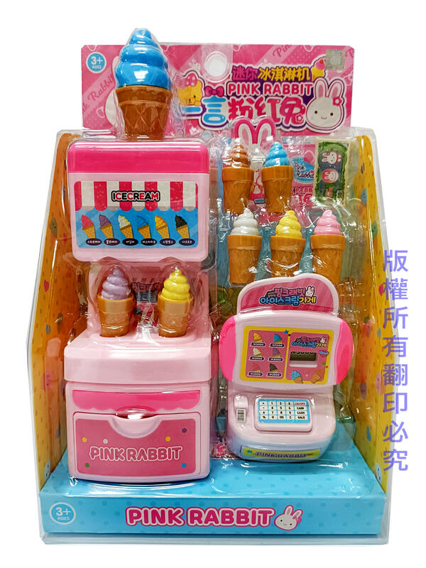 【常田 EZ GO】粉紅兔 系列 冰淇淋店 冰淇淋機 冰淇淋玩具 冰淇淋過家家 辦家家學習玩具