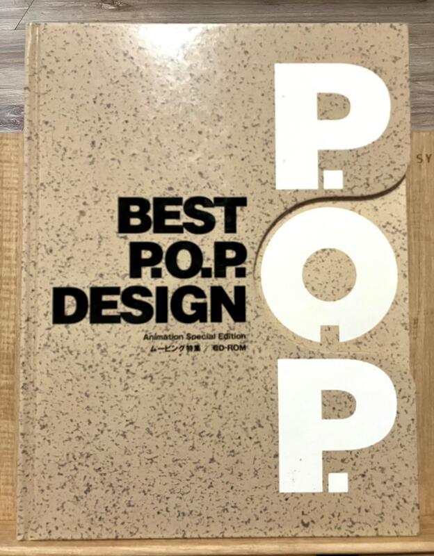 《Best POP Design》彩盒展架包裝設計 附版型刀模CD