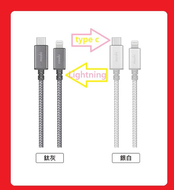 Moshi Integra™ 強韌系列USB-C to Lightning 耐用充電／傳輸編織線（1.2 公尺）快充
