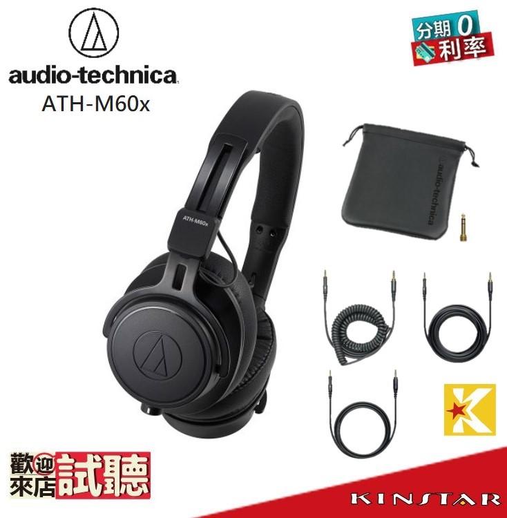 【金聲樂器】Audio Technica 鐵三角 ATH-M60x 專業用 錄音室用 監聽耳機