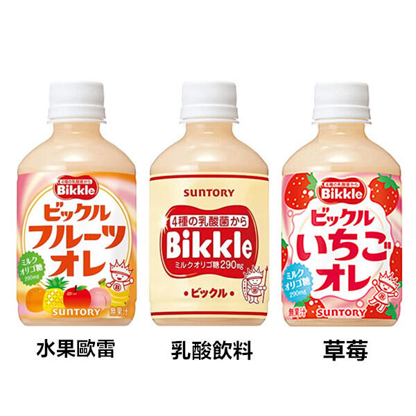 +東瀛go+(短效特價) SUNTORY 三得利 Bikkle 草莓/水果歐蕾  乳酸飲料 280ml 多多 日本必買