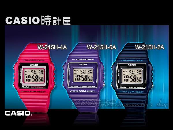CASIO 時計屋 卡西歐手錶 W-215H-2A/4A/6A 男錶 電子錶 橡膠錶帶 LED照明 鬧