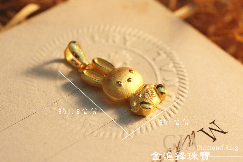 小兔子黃金墬飾金飾墜子純金墜飾黃金墜子G013572 重0.91錢JF