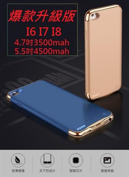 蘋果 iphone 8 7 6 plus X XS XR 夾背電池 氣囊 空壓殼 背蓋電源 行動電源 充電 移動電源