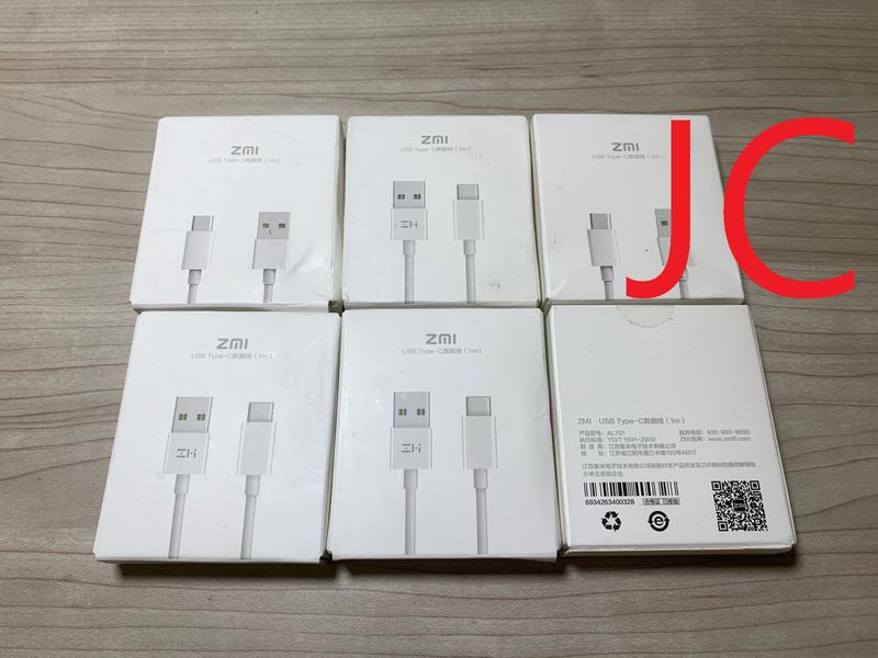 (可開統編) JC ZMI USB Type-C數據線(1m) 紫米USB Type-C數據線 紫米充電線
