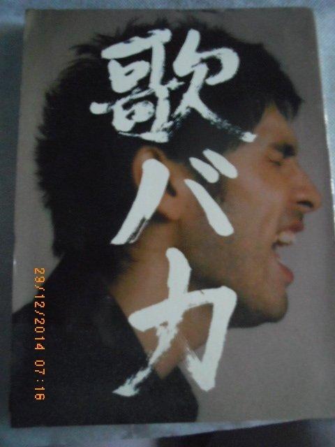 *日版CD-- 平井堅  Ken Hirai 十周年完整單曲選  '95-'05 歌バカ (初回限定盤2CD+DVD) 