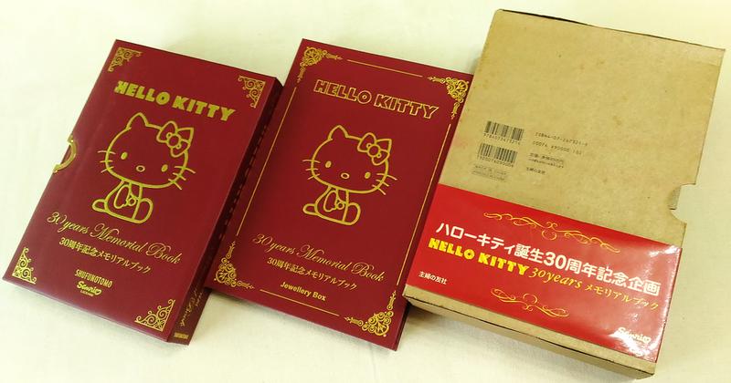 ハローキティ メモリアルブック30周年 【公式通販】