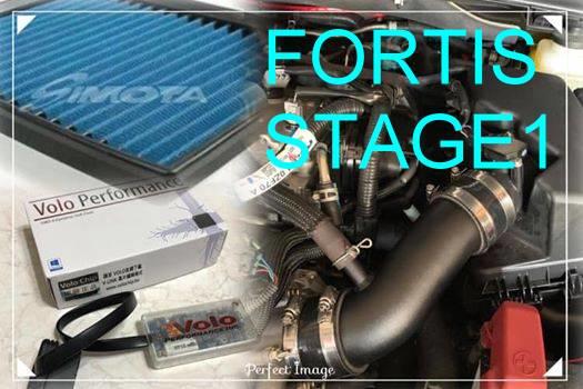 『整備區』FORTIS ㄧ階動力套餐 - Volo 動力晶片+D.R 進氣鋁管+Simota 高流量空氣濾網